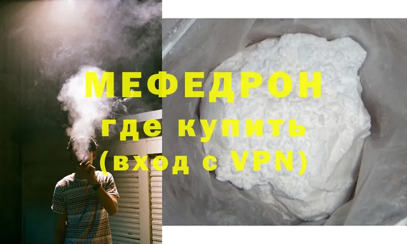 Меф мука  Вуктыл 